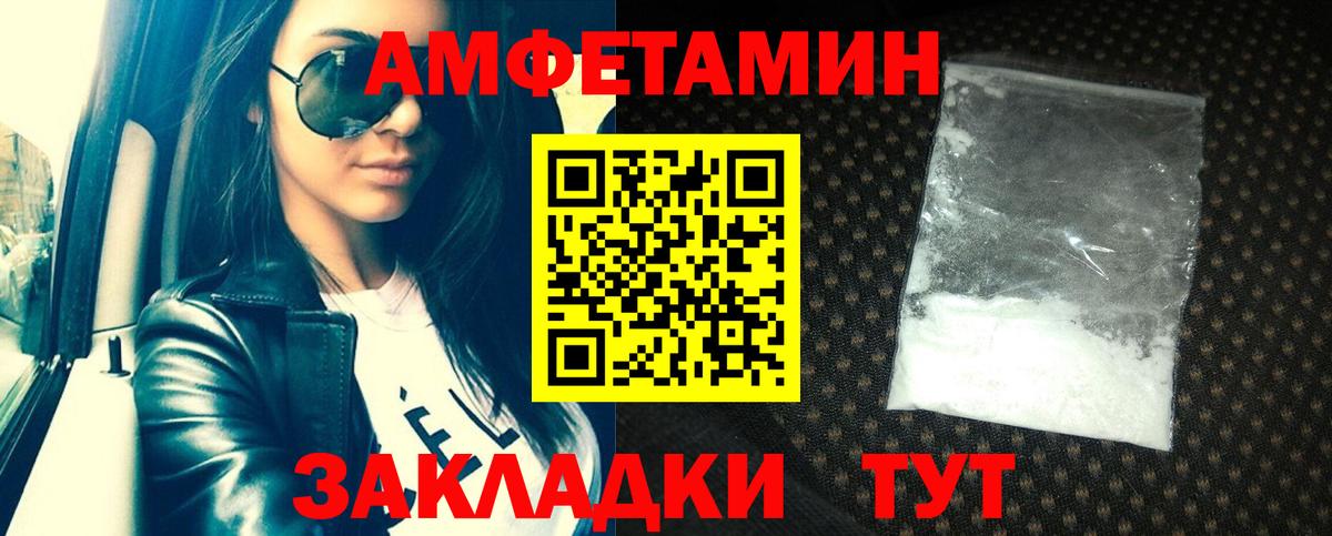 Владивосток  АМФЕТАМИН  Вход с VPN  АМФЕТАМИН VHQ 