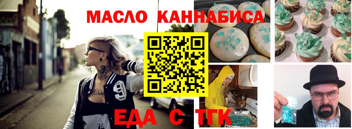 Владивосток  Печенье с ТГК марихуана  Вход с VPN 