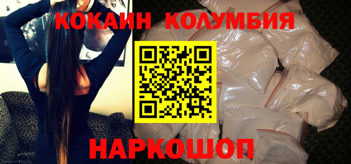 Владивосток  Кокаин 99%  Вход с VPN  Кокаин 97% 