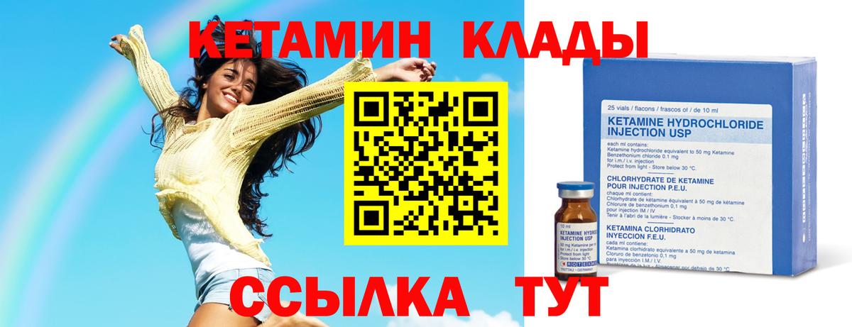 КЕТАМИН VHQ  Вход с VPN  КЕТАМИН VHQ  Владивосток 