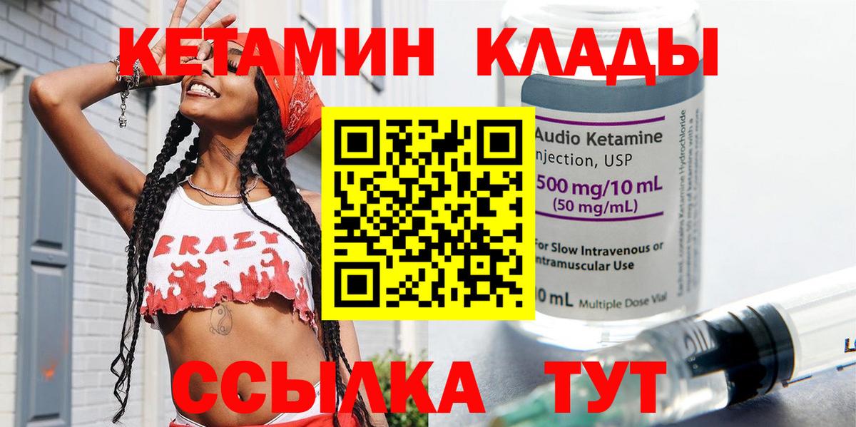 КЕТАМИН ketamine Владивосток