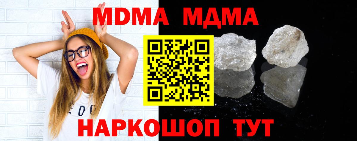 МДМА crystal Владивосток