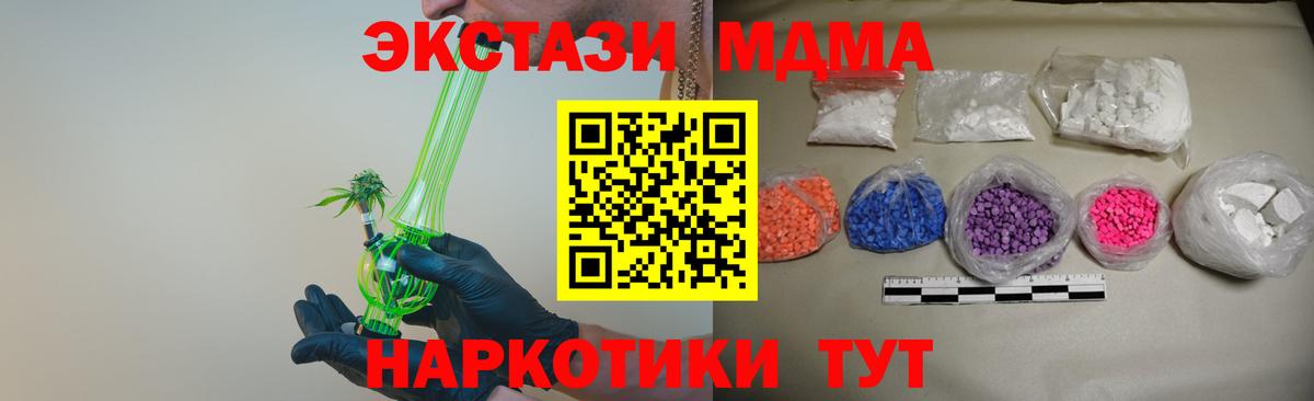 MDMA  MDMA VHQ  Вход с VPN  Владивосток  MDMA Molly 