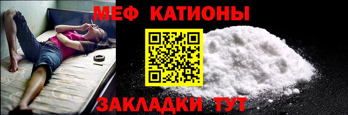 МЯУ-МЯУ  Вход с VPN  Владивосток  Мефедрон VHQ  МЕФ кристаллы 