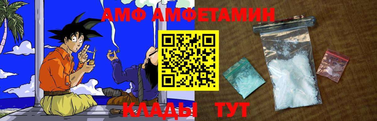МЕТАМФЕТАМИН Декстрометамфетамин 99.9%  Вход с VPN  Владивосток 
