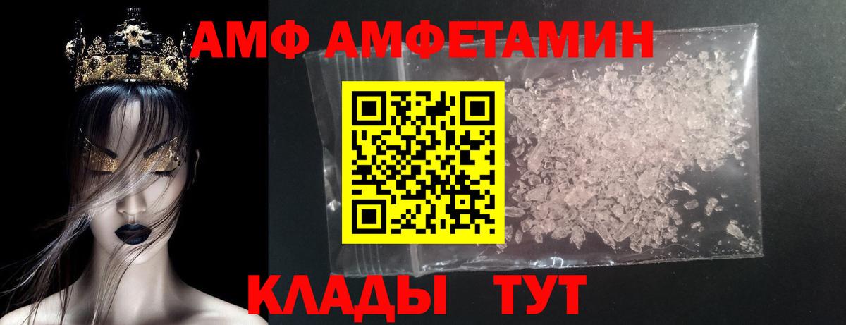 МЕТАМФЕТАМИН Декстрометамфетамин 99.9% Владивосток