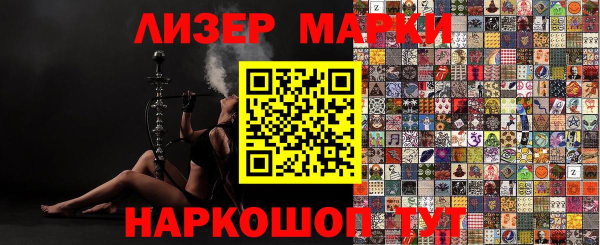 Наркотические марки 1,5мг  Наркотические марки  Владивосток  Вход с VPN 