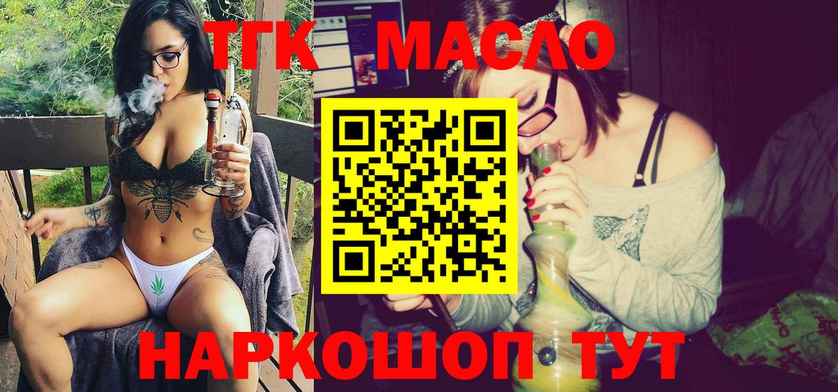 ТГК вейп Владивосток