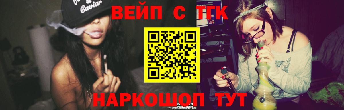 как найти закладки  Вход с VPN  Владивосток  ТГК вейп  ТГК THC oil 